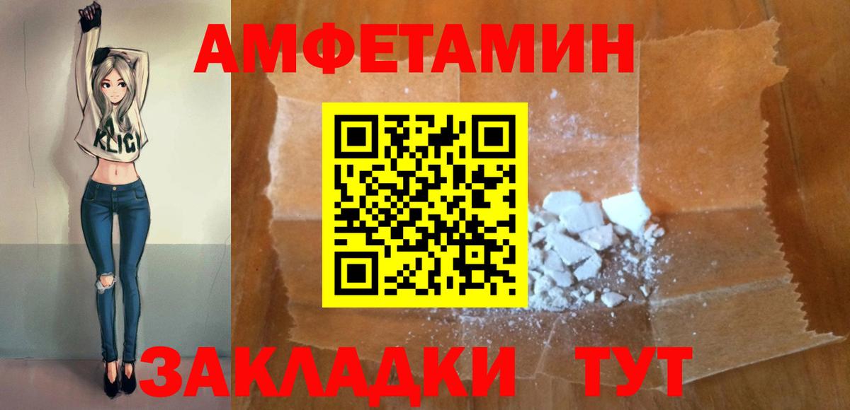АМФ VHQ Ливны