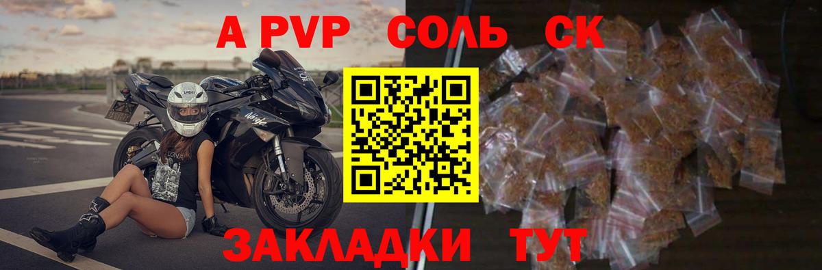 APVP Crystall  Alpha-PVP Crystall  Вход с VPN  APVP СК  Ливны 