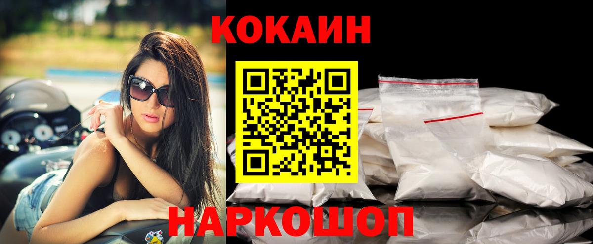 Ливны  КОКАИН Fish Scale  наркота  Вход с VPN  COCAIN Columbia 