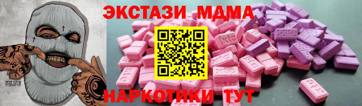 Ливны  ЭКСТАЗИ  omg маркетплейс  Ecstasy Philipp Plein  Вход с VPN 