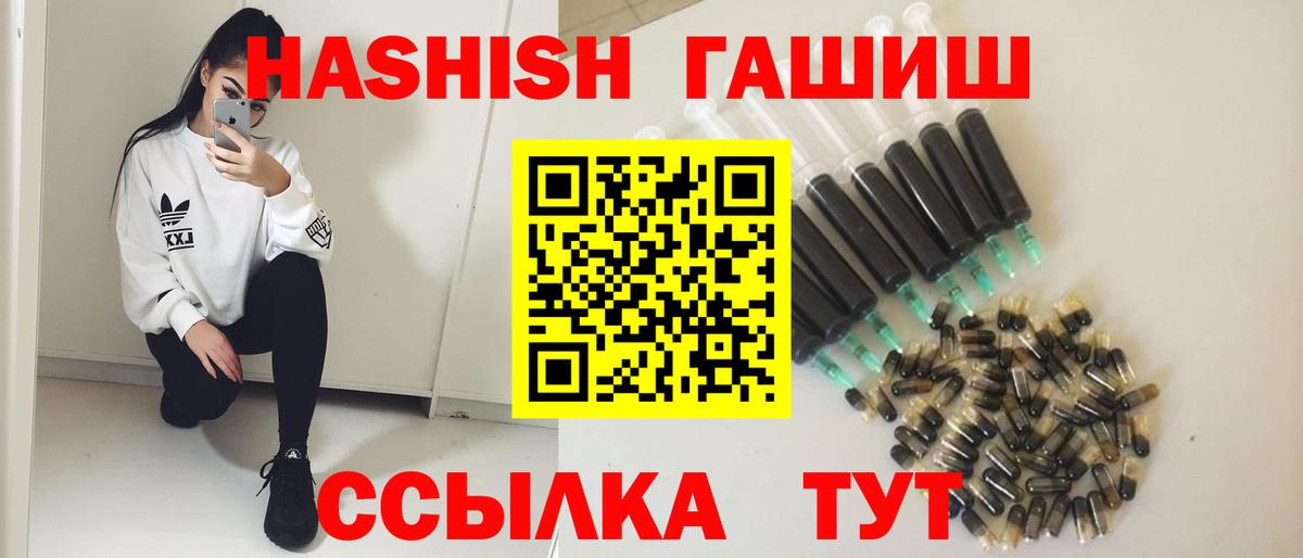 ГАШ ice o lator Ливны
