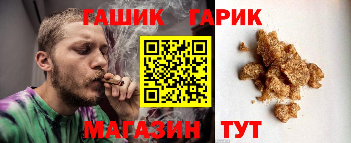 Гашиш гарик  Вход с VPN  Ливны  ГАШ гарик 