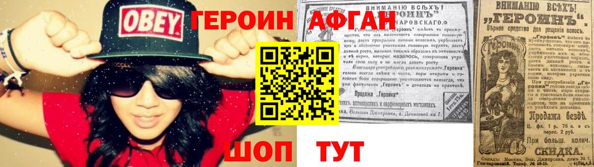 ГЕРОИН гречка  Вход с VPN  Ливны 