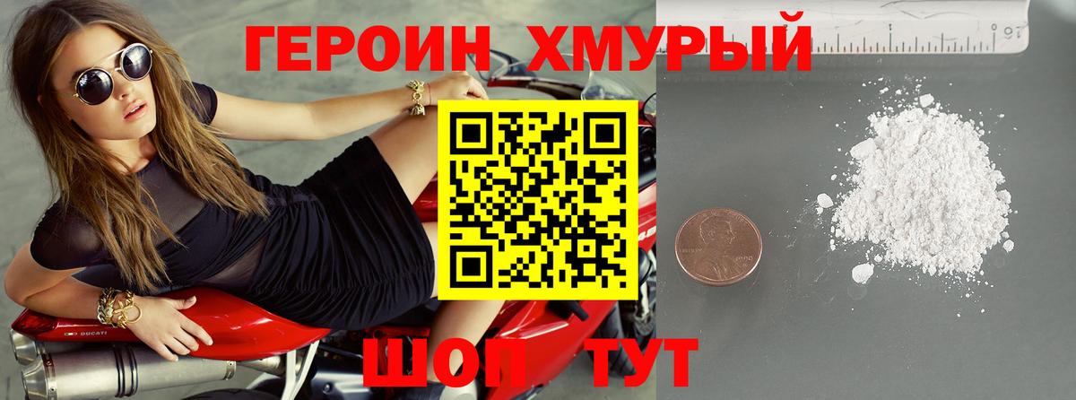 Героин Афган Ливны