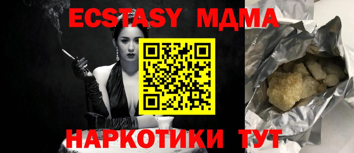МДМА  MDMA Molly  Вход с VPN  Ливны  МДМА crystal 