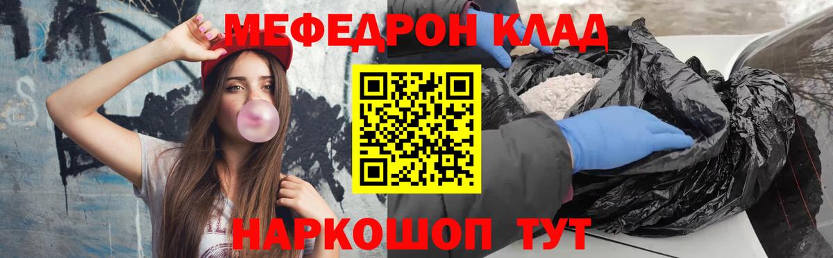 МЕФ  Вход с VPN  Ливны  МЯУ-МЯУ 4 MMC  МЯУ-МЯУ 4 MMC 