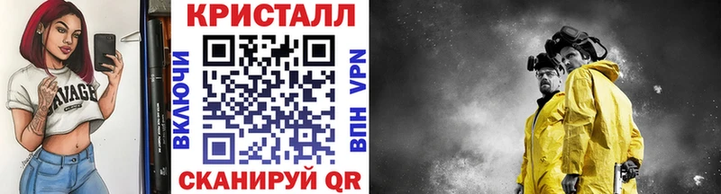 Метамфетамин кристалл  купить  цена  ссылка на мегу сайт  Ливны 
