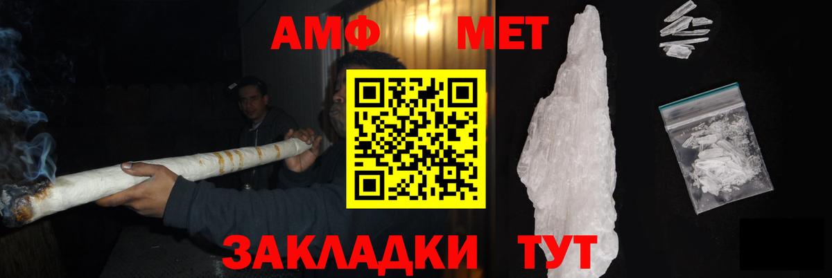 Метамфетамин  Метамфетамин мет  Вход с VPN  Ливны  Метамфетамин мет 