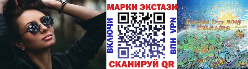 Марки 25I-NBOMe 1,5мг  Ливны 