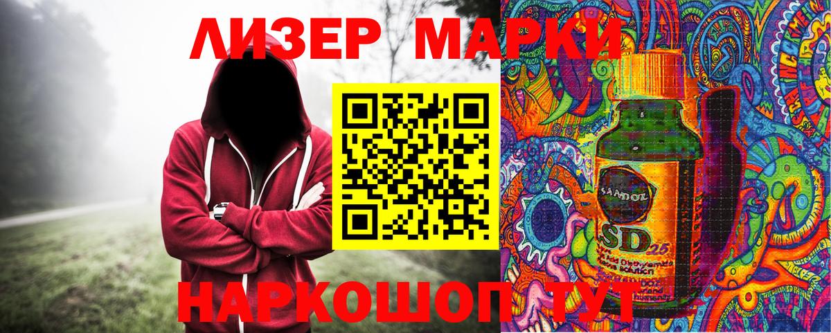 Ливны  Марки NBOMe 1,8мг  Вход с VPN 