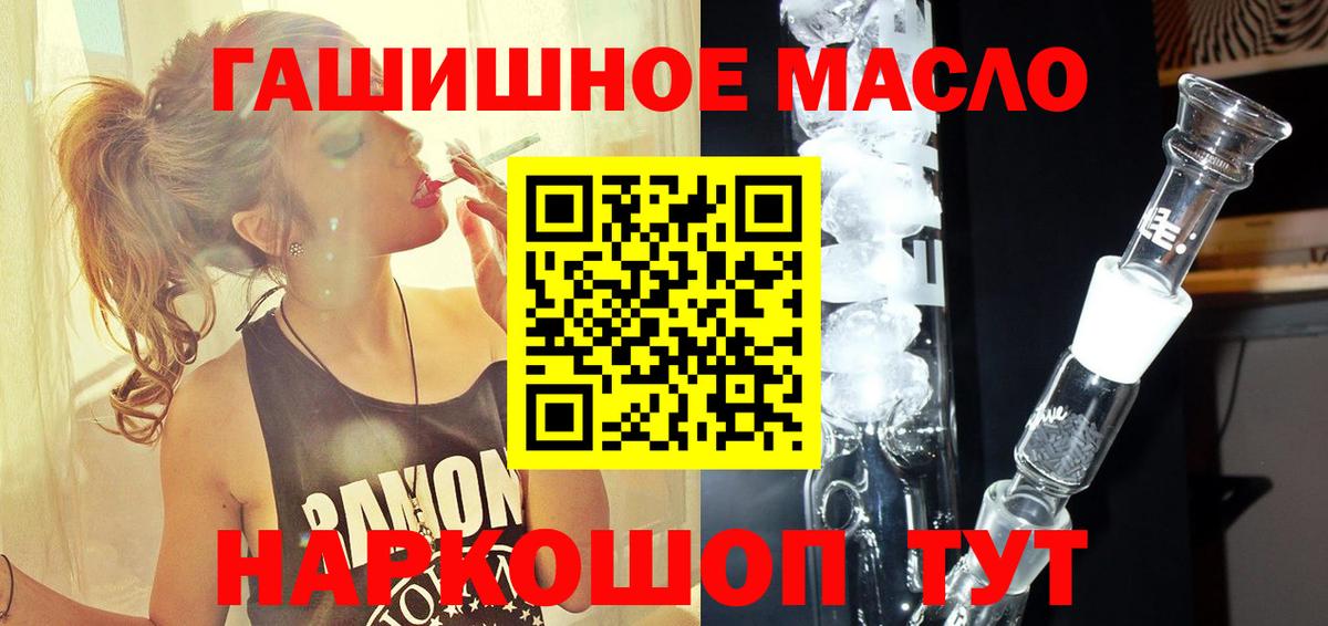 ТГК вейп Ливны