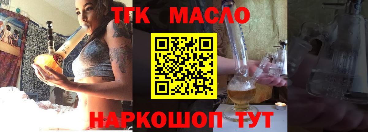 Дистиллят ТГК вейп  Вход с VPN  Ливны 
